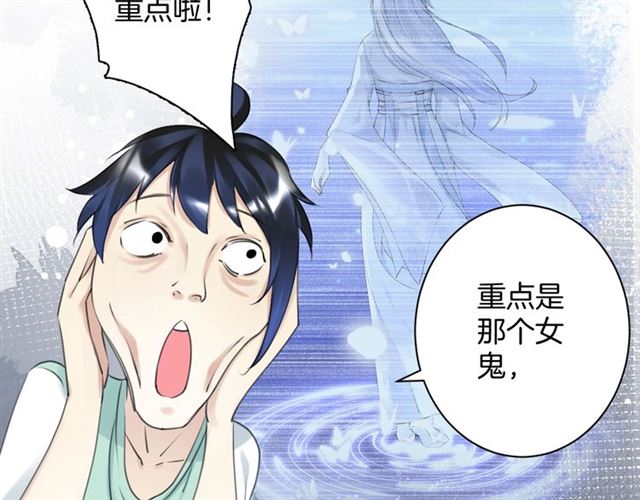 《零距离触感》起源篇第19话 预言 第20页