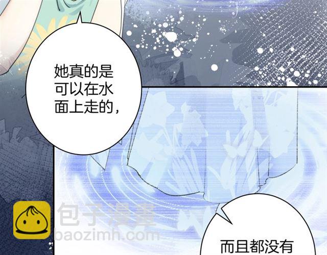 《零距离触感》起源篇第19话 预言 第21页