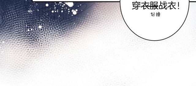 《零距离触感》起源篇第19话 预言 第22页