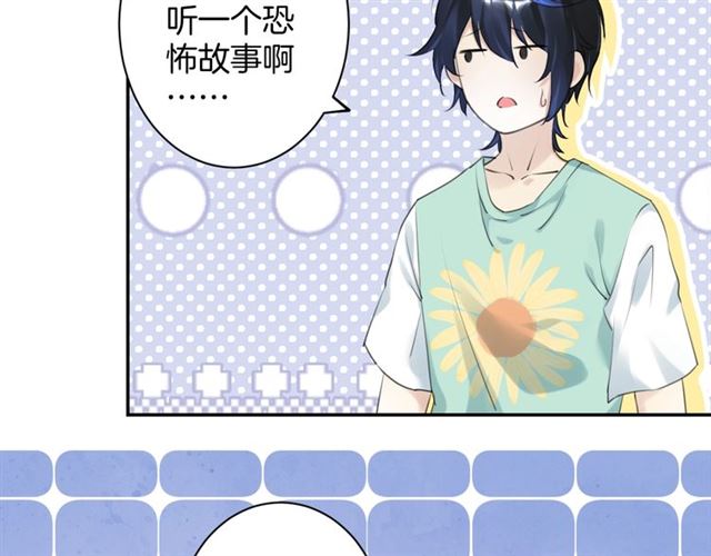 《零距离触感》起源篇第19话 预言 第25页