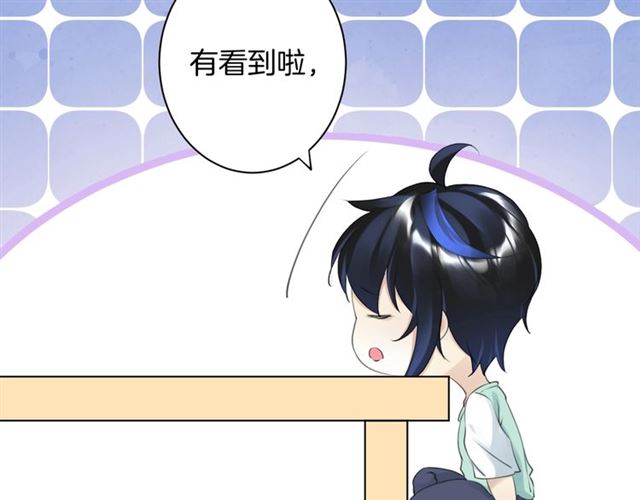 《零距离触感》起源篇第19话 预言 第26页