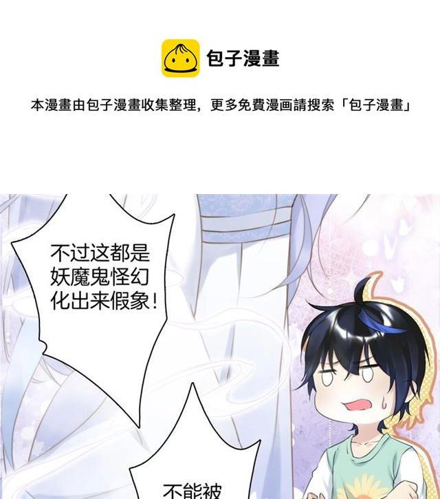 《零距离触感》起源篇第19话 预言 第29页