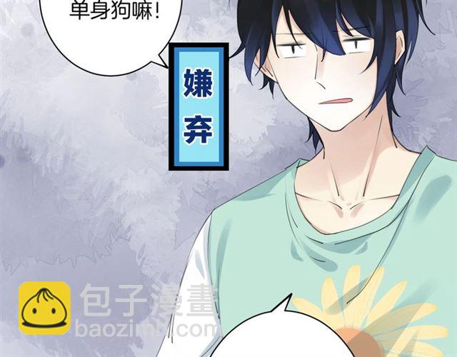 《零距离触感》起源篇第19话 预言 第34页
