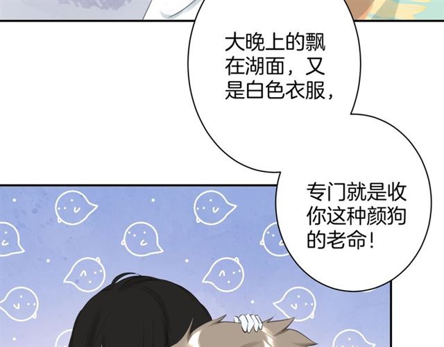 《零距离触感》起源篇第19话 预言 第35页