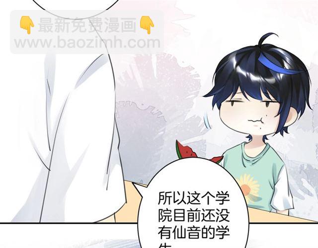 《零距离触感》起源篇第19话 预言 第46页
