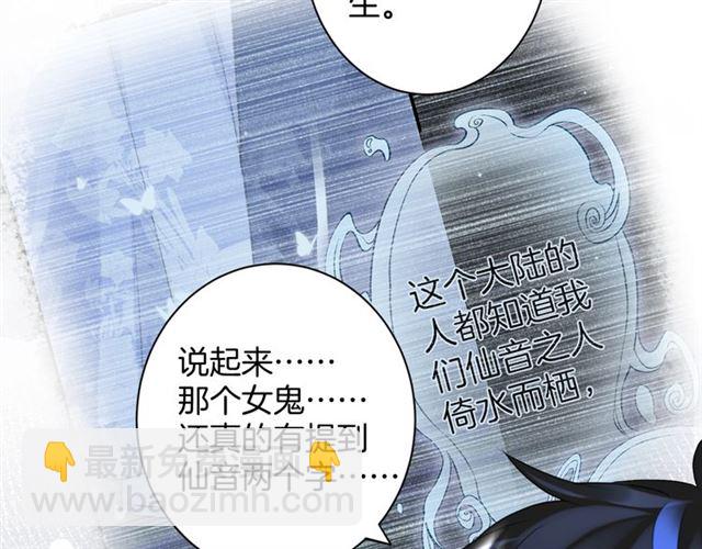 《零距离触感》起源篇第19话 预言 第47页