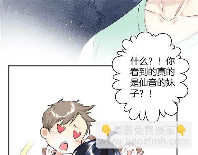 《零距离触感》起源篇第19话 预言 第49页