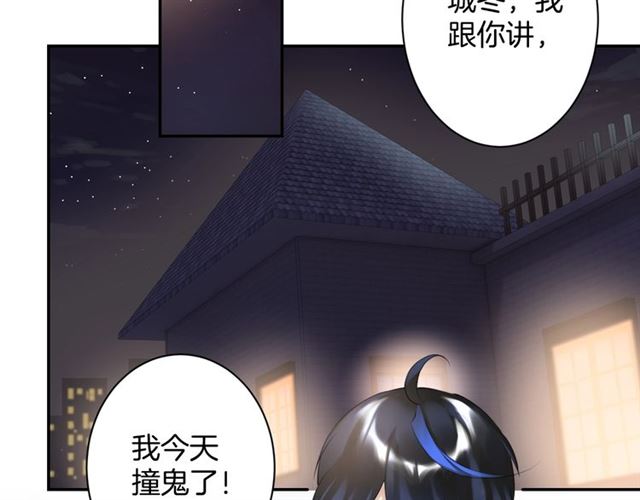 《零距离触感》起源篇第19话 预言 第7页