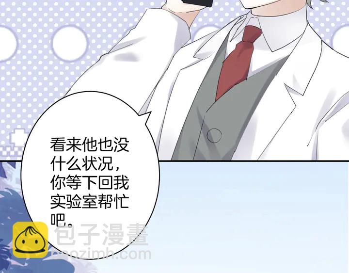 《零距离触感》起源篇第23话暴露？ 第12页