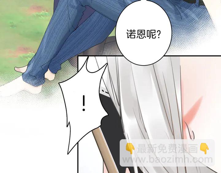 《零距离触感》起源篇第23话暴露？ 第15页