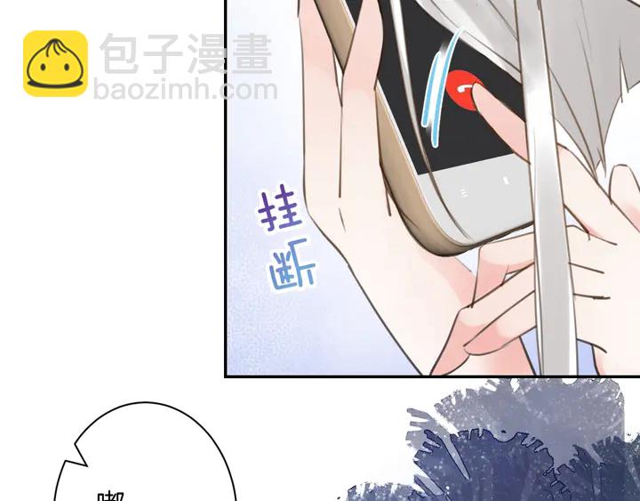 《零距离触感》起源篇第23话暴露？ 第16页