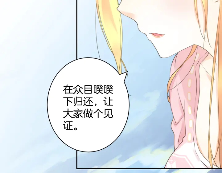 《零距离触感》起源篇第23话暴露？ 第46页