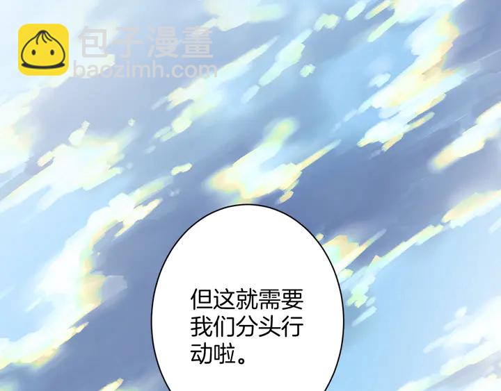 《零距离触感》起源篇第23话暴露？ 第47页