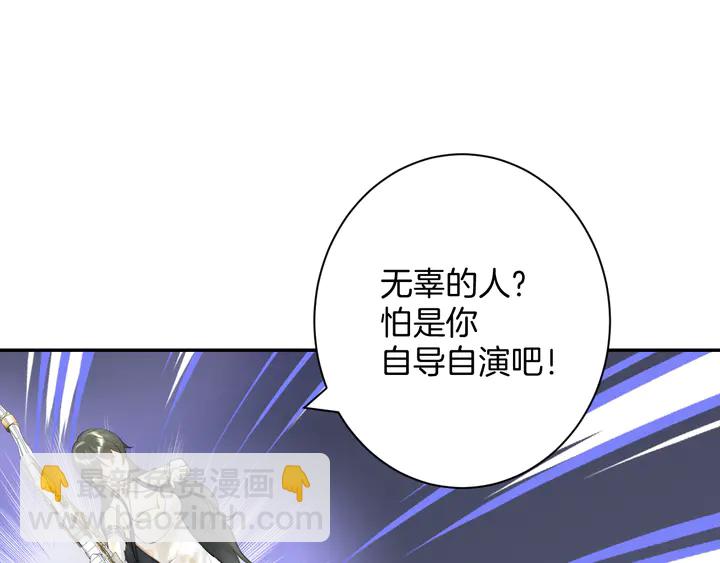 《零距离触感》起源篇 第24话 归零与重启 第18页