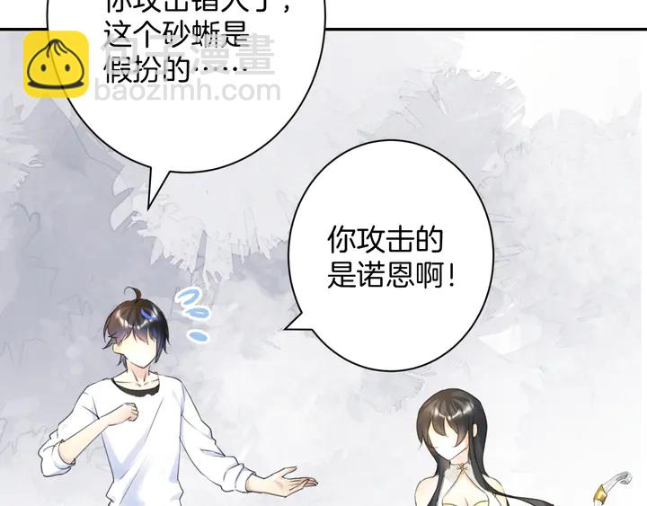 《零距离触感》起源篇 第24话 归零与重启 第35页