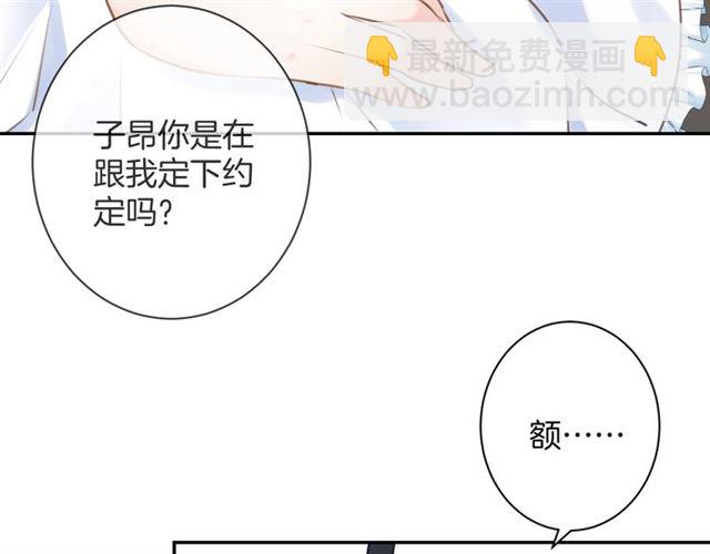 《零距离触感》起源篇第21话调查 第11页