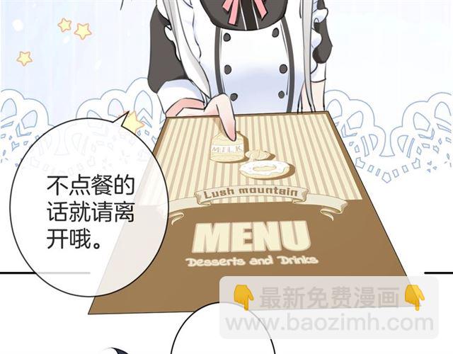 《零距离触感》起源篇第21话调查 第25页