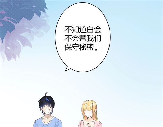 《零距离触感》起源篇第21话调查 第31页