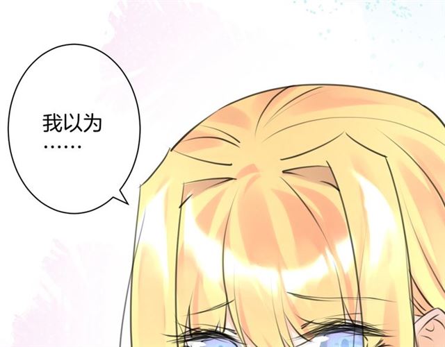 《零距离触感》起源篇第21话调查 第33页
