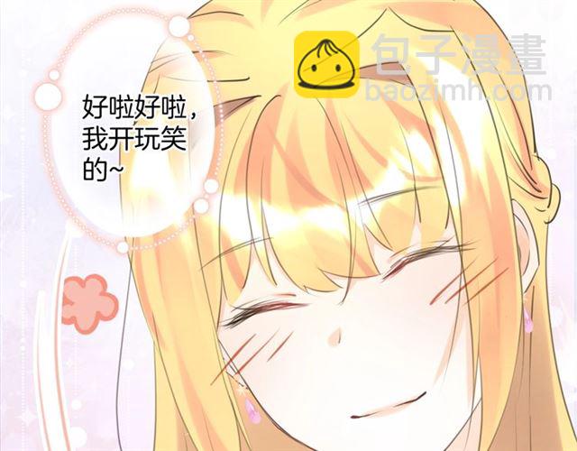 《零距离触感》起源篇第21话调查 第39页