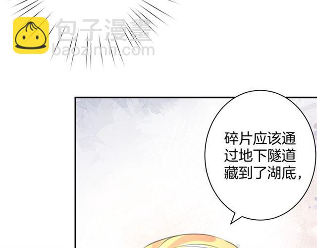 《零距离触感》起源篇第21话调查 第48页