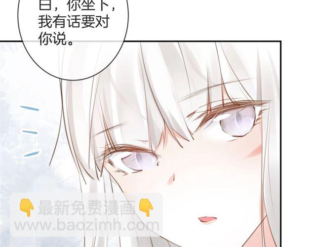《零距离触感》起源篇第21话调查 第7页