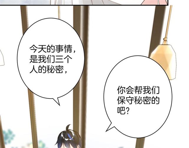 《零距离触感》起源篇第21话调查 第8页