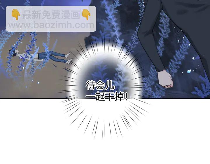 《零距离触感》起源篇第22话奋不顾身 第36页