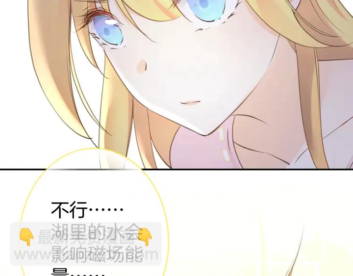 《零距离触感》起源篇第22话奋不顾身 第47页