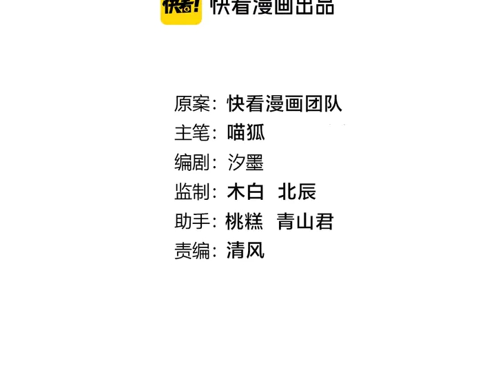 《零距离触感》起源篇第22话奋不顾身 第4页