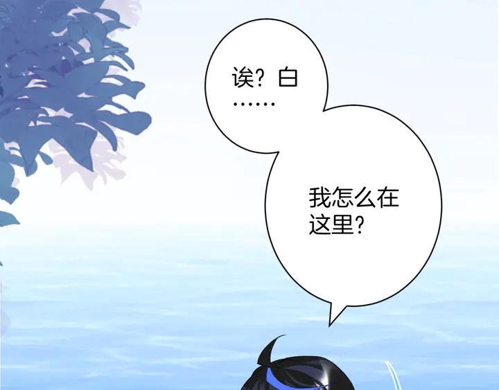 《零距离触感》起源篇第23话暴露？ 第13页