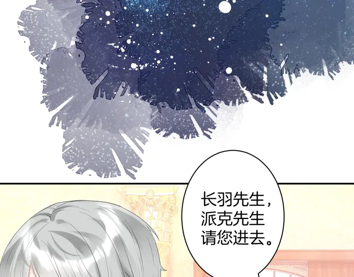《零距离触感》起源篇第23话暴露？ 第18页