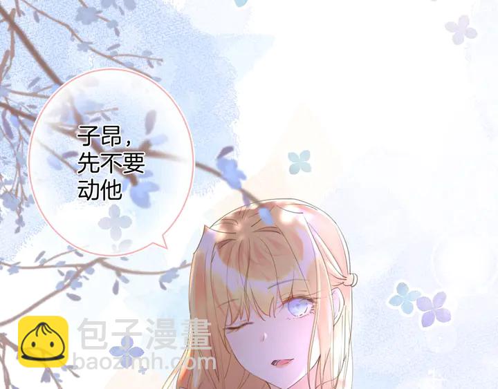 《零距离触感》起源篇第23话暴露？ 第36页