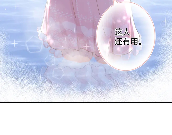 《零距离触感》起源篇第23话暴露？ 第38页