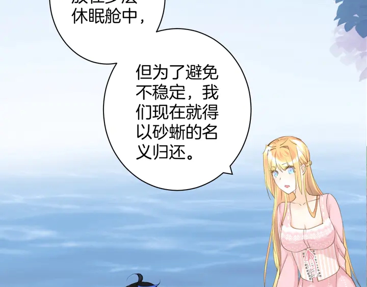 《零距离触感》起源篇第23话暴露？ 第43页
