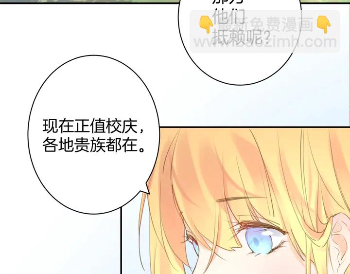 《零距离触感》起源篇第23话暴露？ 第45页