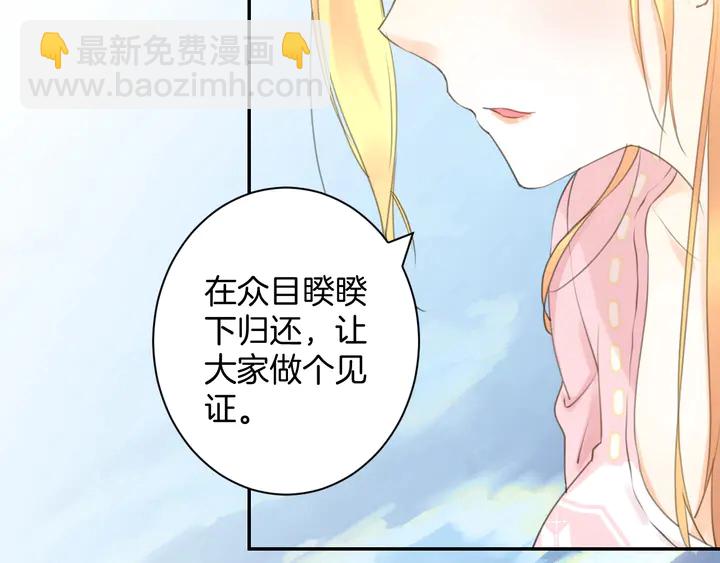《零距离触感》起源篇第23话暴露？ 第46页