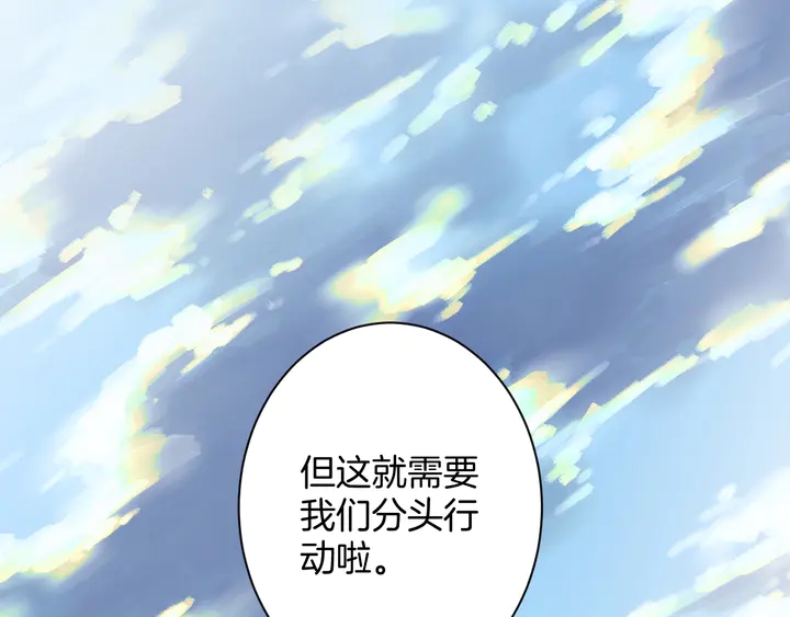 《零距离触感》起源篇第23话暴露？ 第47页