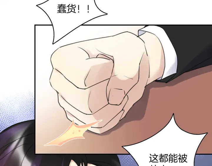 《零距离触感》起源篇第23话暴露？ 第49页