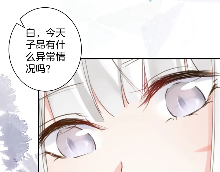 《零距离触感》起源篇第23话暴露？ 第7页