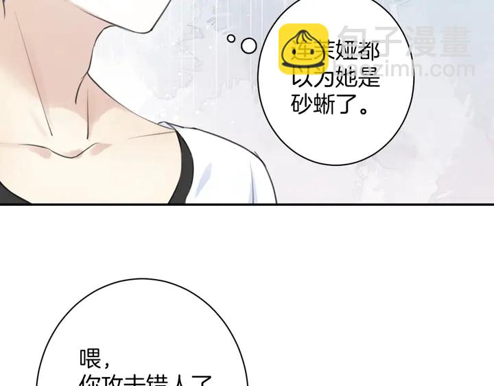 《零距离触感》起源篇 第24话 归零与重启 第34页