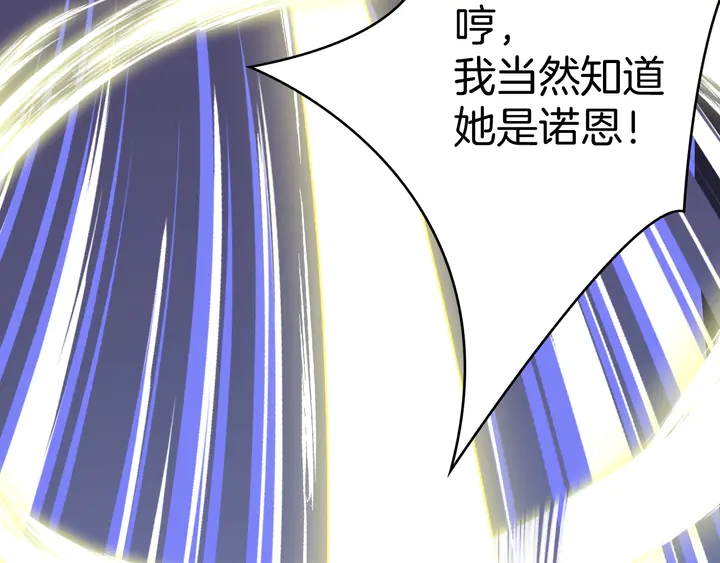 《零距离触感》起源篇 第24话 归零与重启 第39页