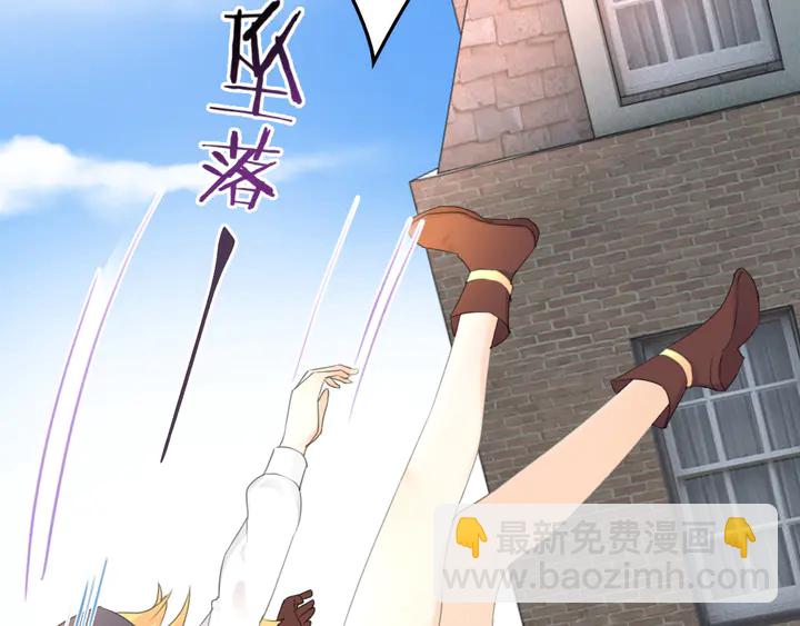 《零距离触感》起源篇 第24话 归零与重启 第43页