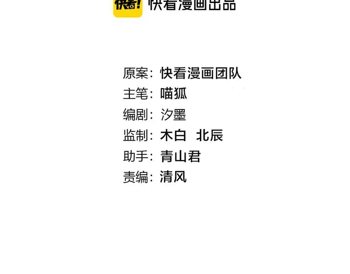 《零距离触感》起源篇 第24话 归零与重启 第4页