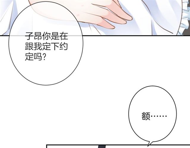 《零距离触感》起源篇第21话调查 第11页