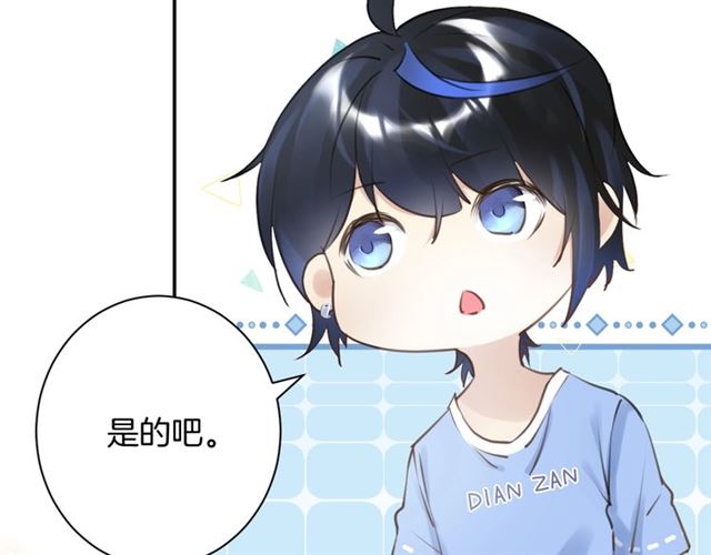《零距离触感》起源篇第21话调查 第12页