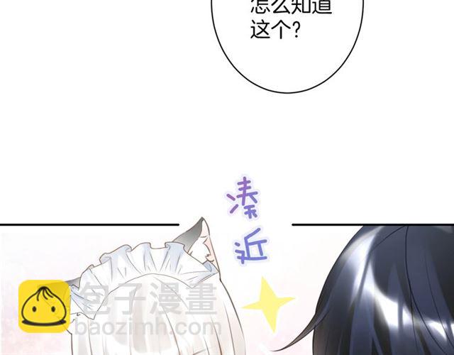 《零距离触感》起源篇第21话调查 第17页