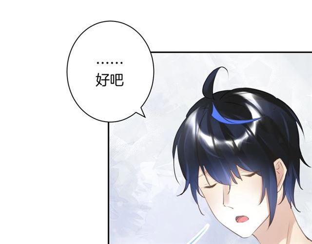 《零距离触感》起源篇第21话调查 第19页