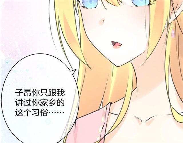 《零距离触感》起源篇第21话调查 第34页