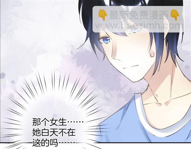 《零距离触感》起源篇第21话调查 第47页
